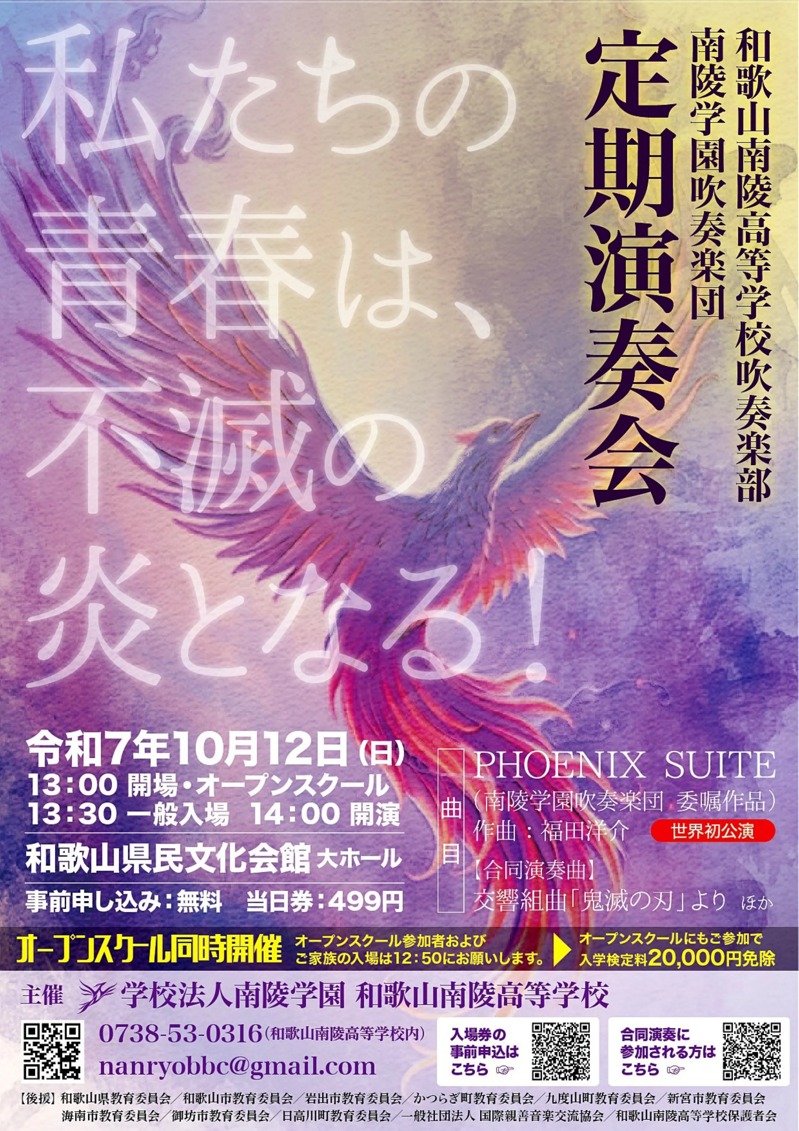 定期演奏会PDFのプレビュー（1ページ目）