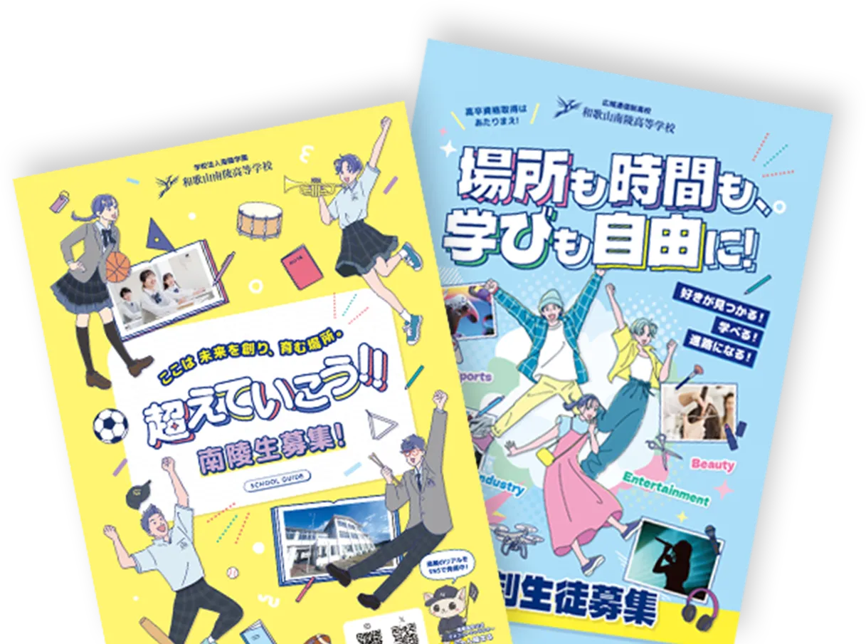 デジタルパンフレット