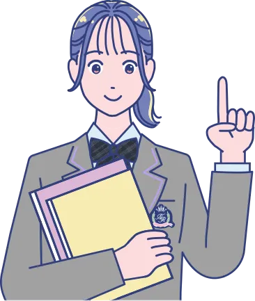 高校生