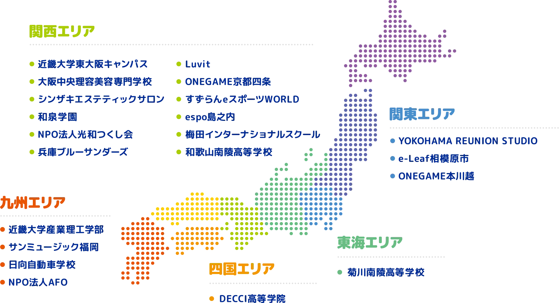 全国の提携施設マップ